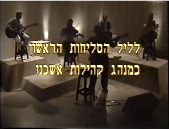 הרב קרליבך בהופעה לקראת סליחות